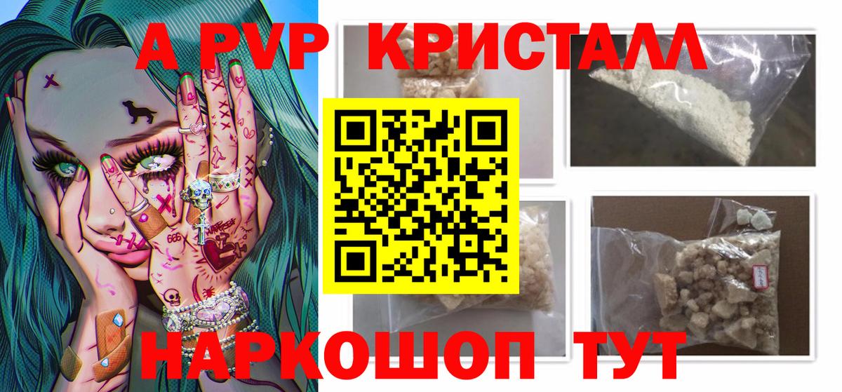 А ПВП Соль  Вход с VPN  Тайшет  Alfa_PVP мука  APVP СК КРИС 