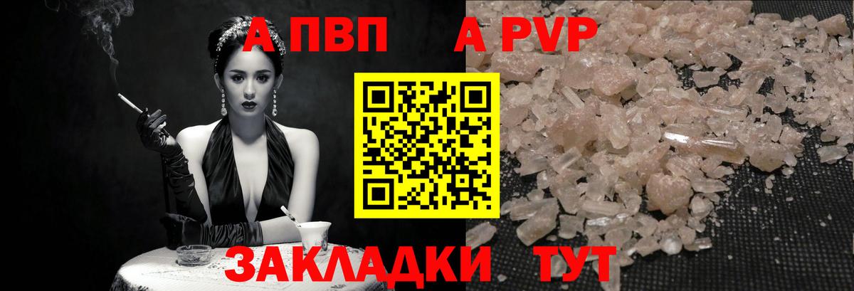А ПВП крисы CK Тайшет