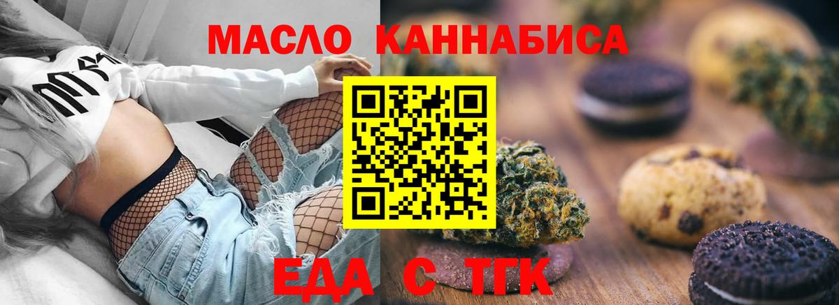 Cannafood марихуана Тайшет