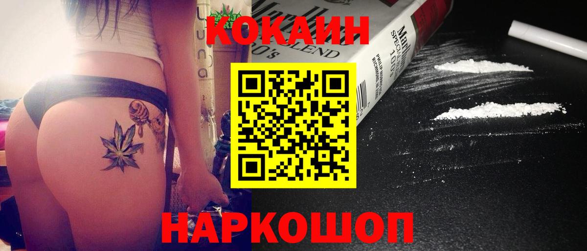 Тайшет  Кокаин 99%  Вход с VPN  Cocaine 98% 