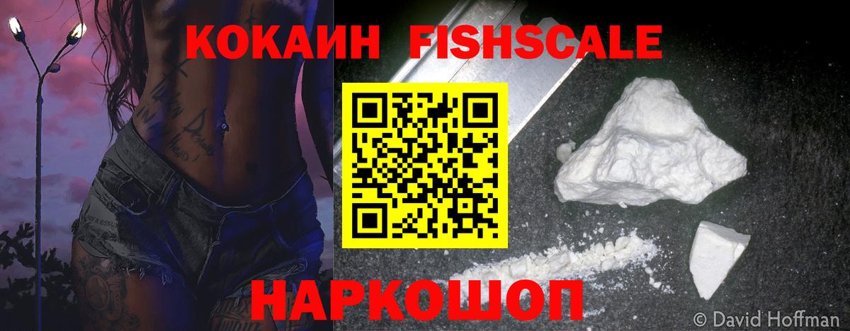 COCAIN Эквадор Тайшет