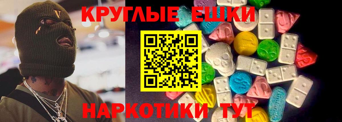 Ecstasy 280 MDMA Тайшет