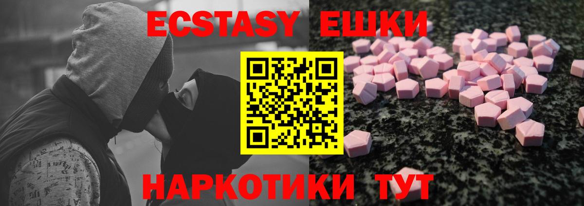 Экстази ешки  ЭКСТАЗИ mix  Вход с VPN  Тайшет 