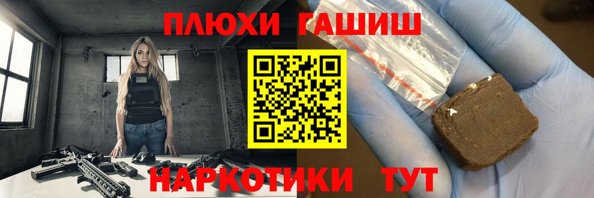 Тайшет  ГАШ  Вход с VPN  ГАШИШ ice o lator 