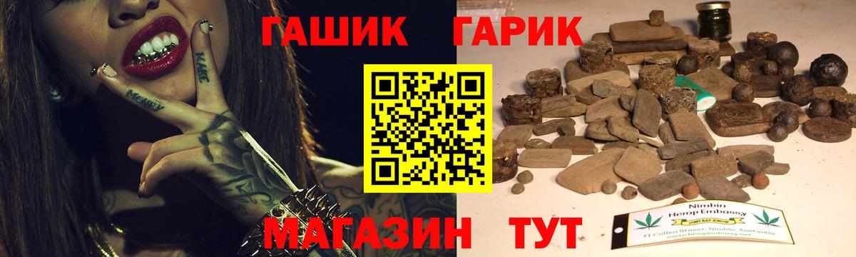 ГАШИШ Изолятор Тайшет