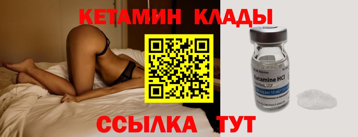 Кетамин VHQ  Вход с VPN  Тайшет  Кетамин VHQ 