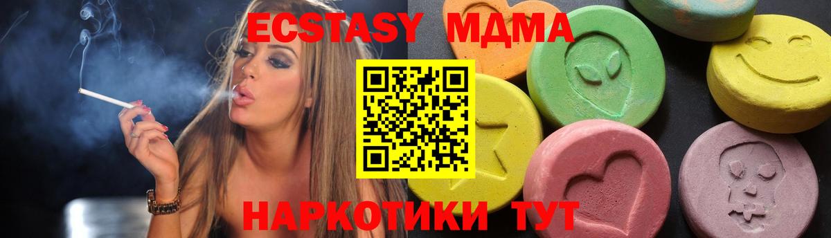 Тайшет  MDMA  Вход с VPN  MDMA crystal  MDMA Molly 