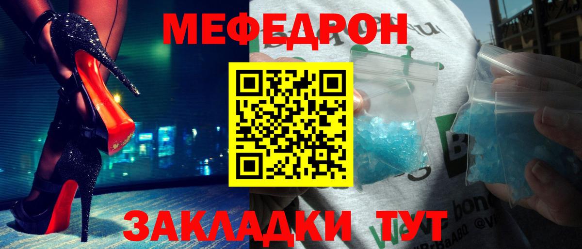 МЕФ мука Тайшет