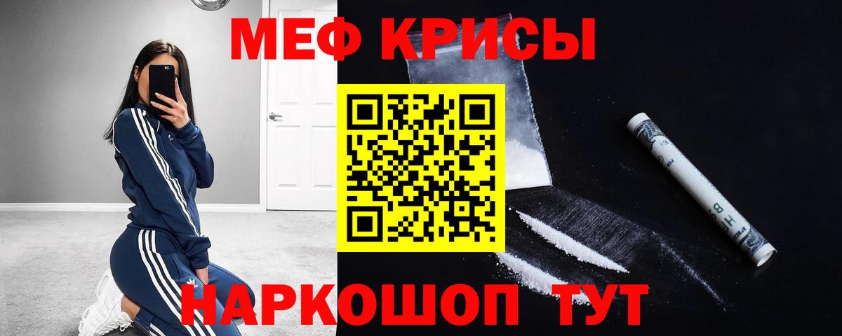 Тайшет  МЯУ-МЯУ мяу мяу  Мефедрон  МЕФ кристаллы  МЕГА как войти  Вход с VPN 