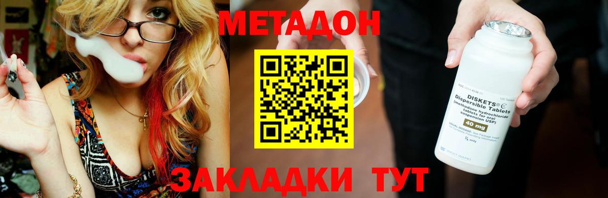 Метадон мёд  Вход с VPN  Метадон белоснежный  Тайшет 