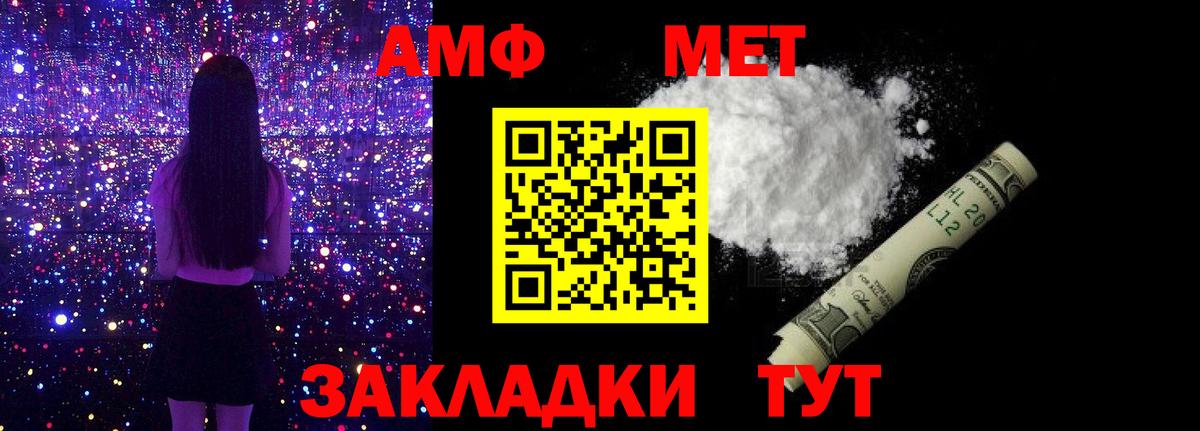 Метамфетамин Декстрометамфетамин 99.9% Тайшет