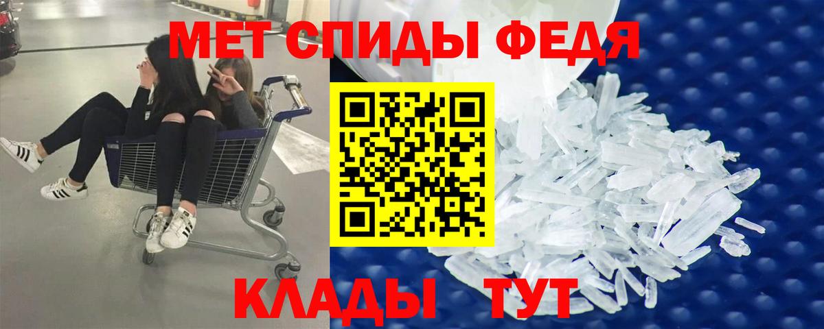 Тайшет  МЕТАМФЕТАМИН кристалл  Вход с VPN  МЕТАМФЕТАМИН кристалл 