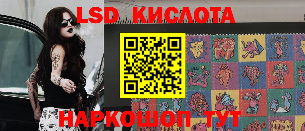 Тайшет  Наркотические марки 1,5мг  Вход с VPN 