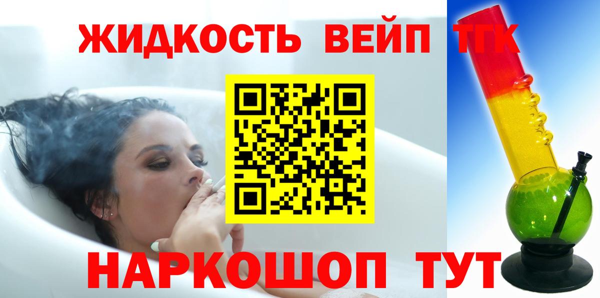 Дистиллят ТГК концентрат  Вход с VPN  Тайшет  ТГК концентрат 